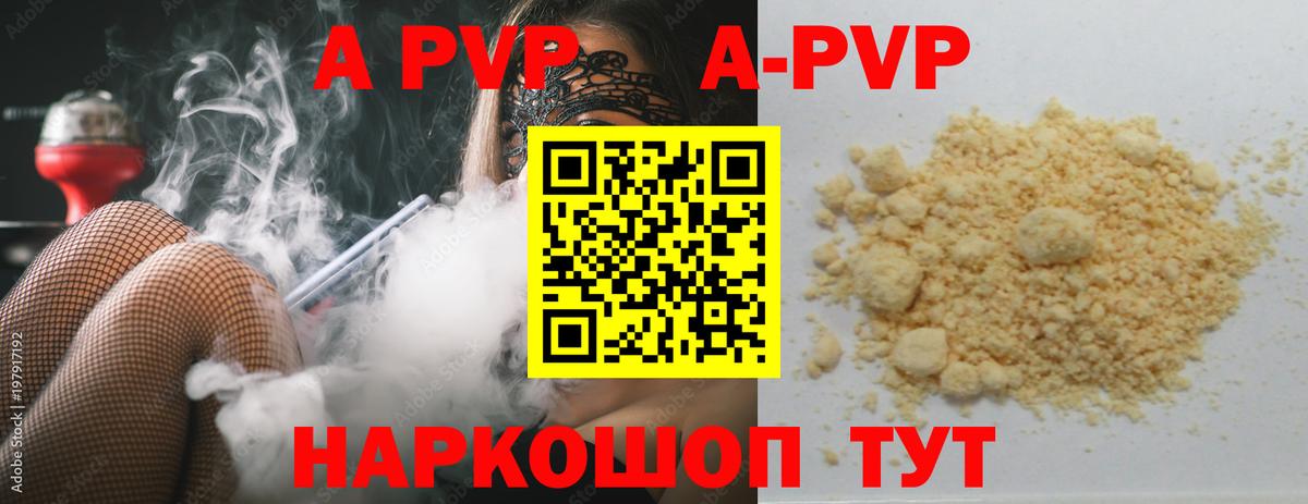 APVP СК Павлово