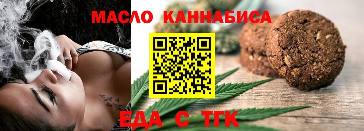 Павлово  Cannafood марихуана  Вход с VPN 