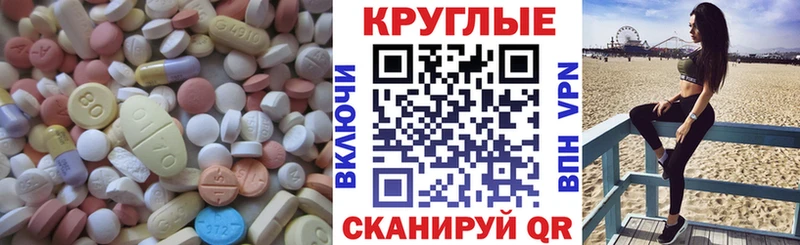 что такое наркотик  Павлово  Ecstasy XTC 
