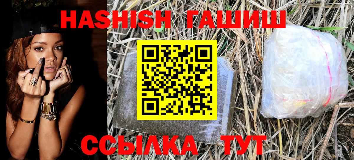 Павлово  ГАШИШ  Вход с VPN  купить наркоту  ГАШИШ гарик 