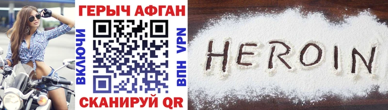 Героин VHQ  Павлово 