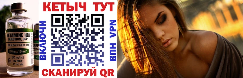 КЕТАМИН VHQ  даркнет сайт  Павлово 