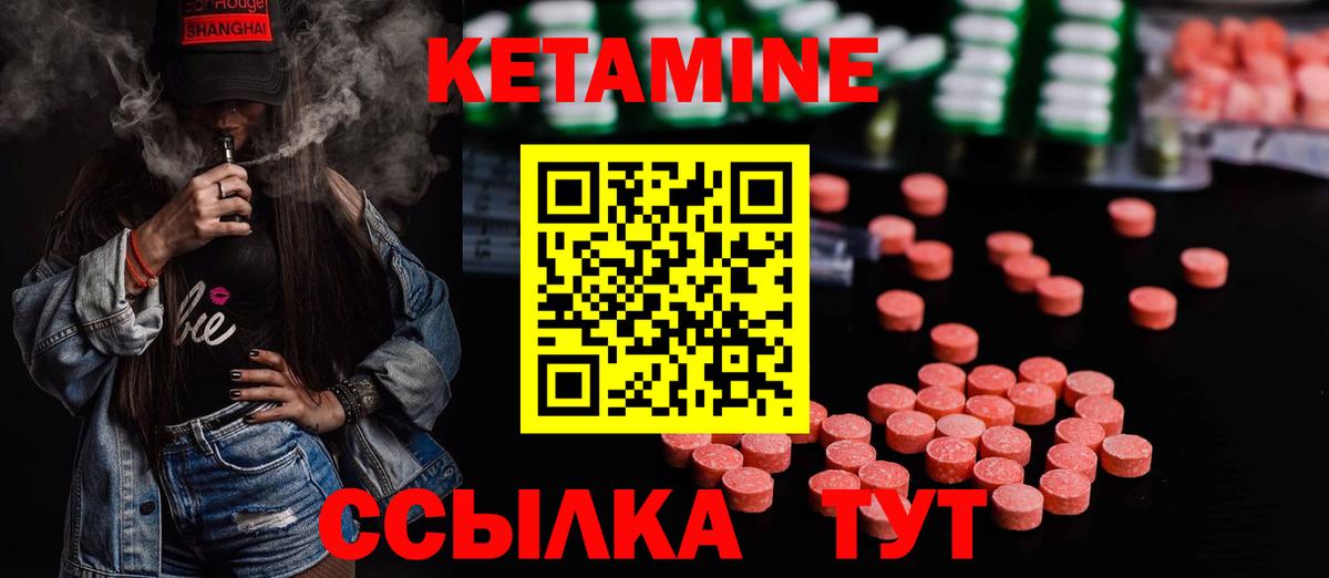 Павлово  Кетамин VHQ  КЕТАМИН VHQ  omg   Вход с VPN 