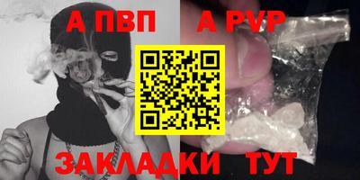 apvp Нягань