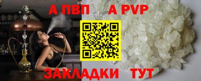 apvp Нягань