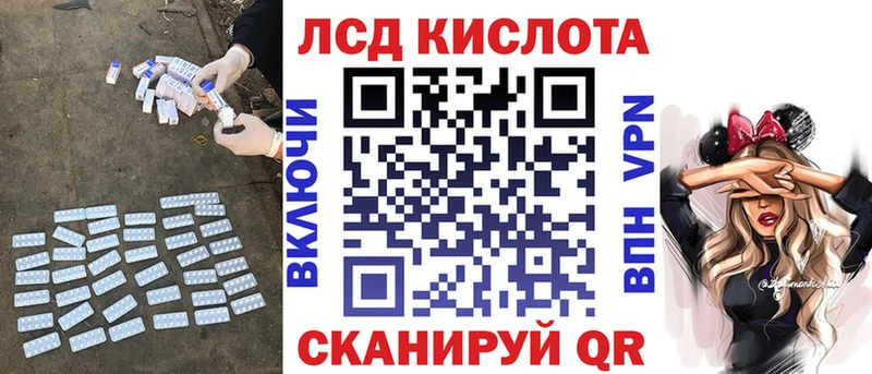 ЛСД экстази кислота купить наркотик Павлово