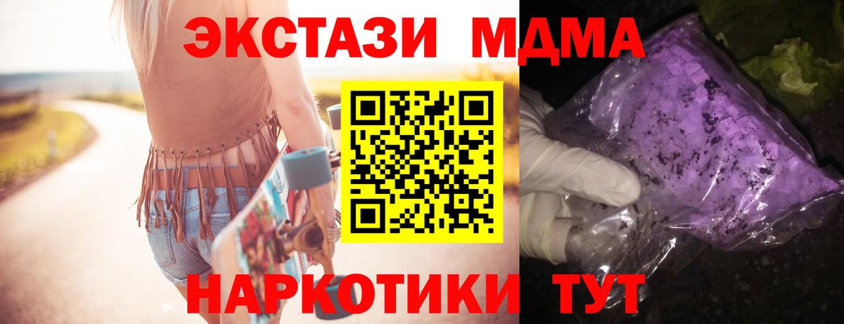 MDMA crystal  Вход с VPN  MDMA  Павлово 
