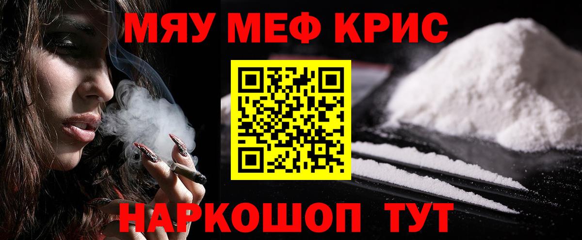 Павлово  Меф mephedrone  МЯУ-МЯУ  Вход с VPN  МЕФ  Меф кристаллы 