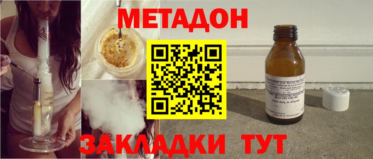 МЕТАДОН белоснежный  ОМГ ОМГ ТОР  Павлово  Вход с VPN  Метадон VHQ 