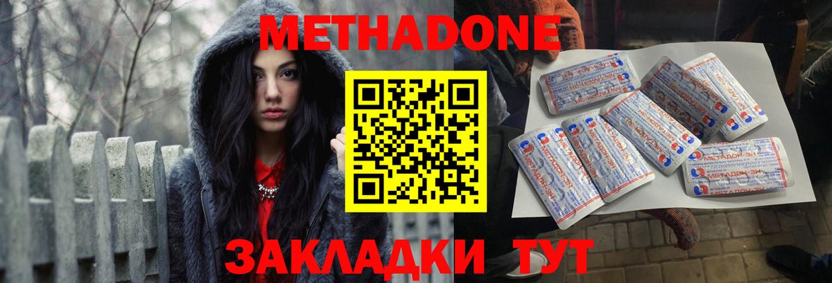 МЕТАДОН VHQ Павлово