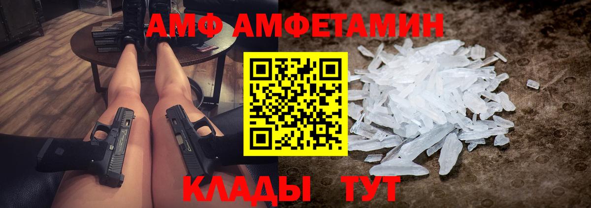МЕТАМФЕТАМИН мет  МЕТАМФЕТАМИН мет  Павлово  Вход с VPN 