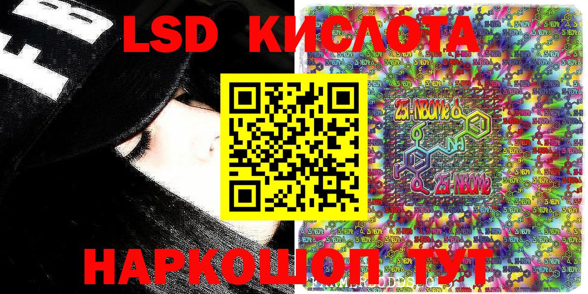 Павлово  Марки NBOMe  Наркотические марки 1,8мг  Вход с VPN  продажа наркотиков  Наркотические марки 1,8мг 