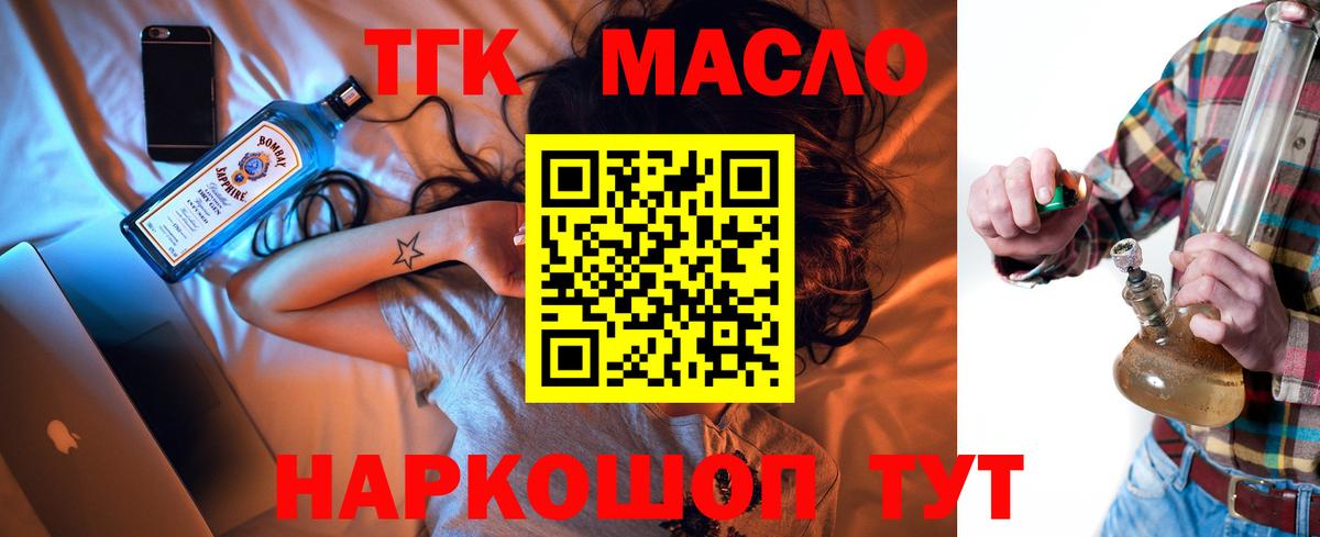 Дистиллят ТГК гашишное масло Павлово
